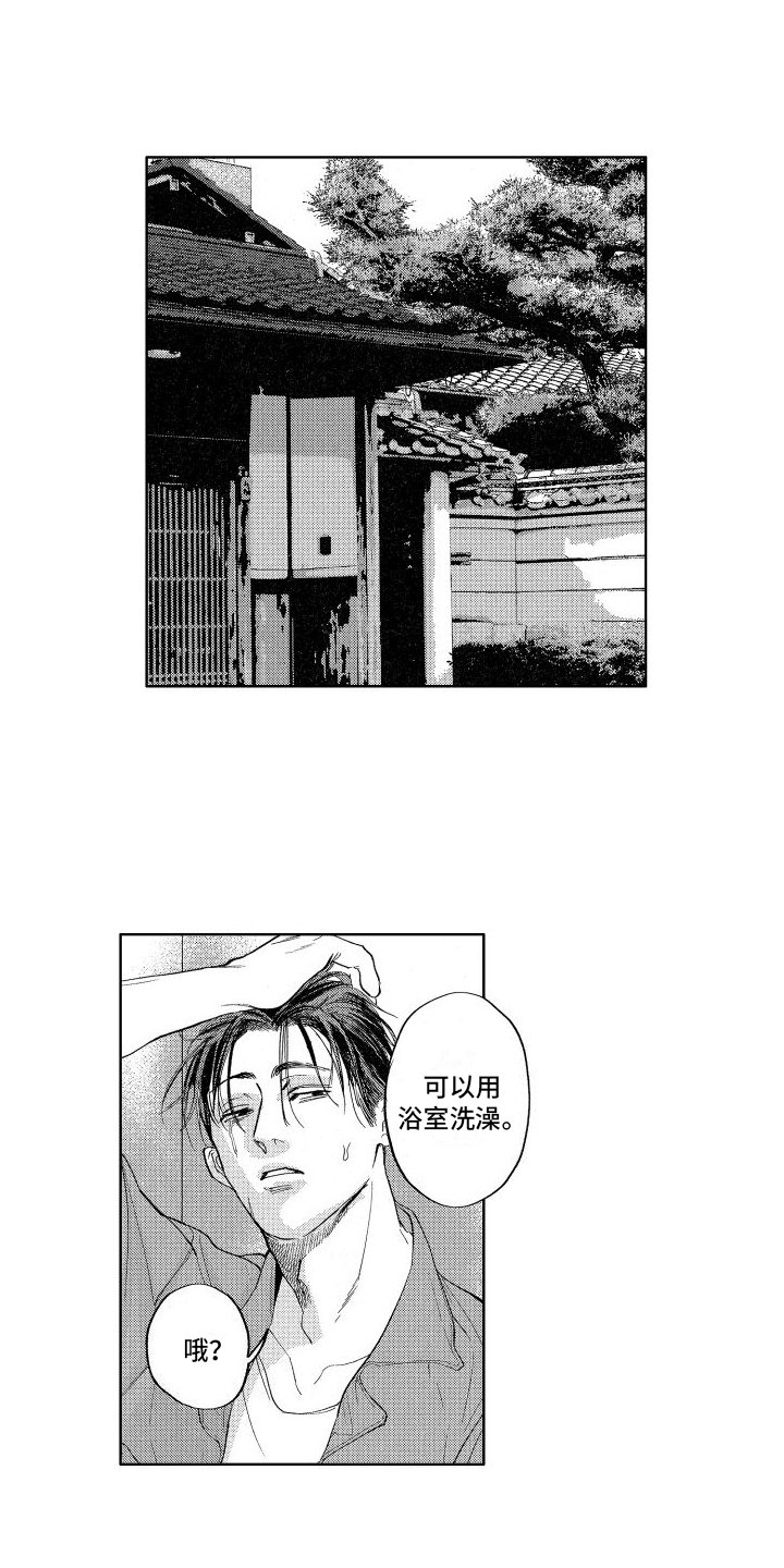 第3章：照顾
