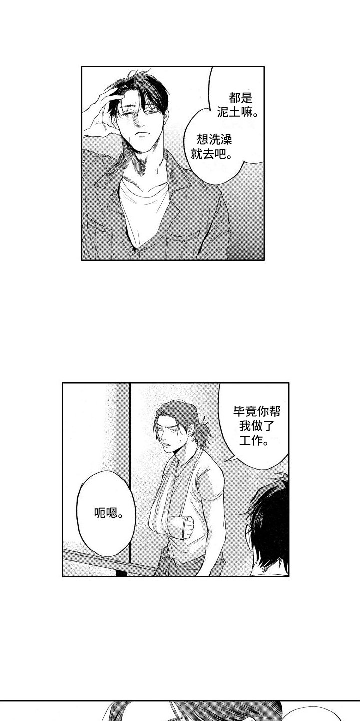 第3章：照顾