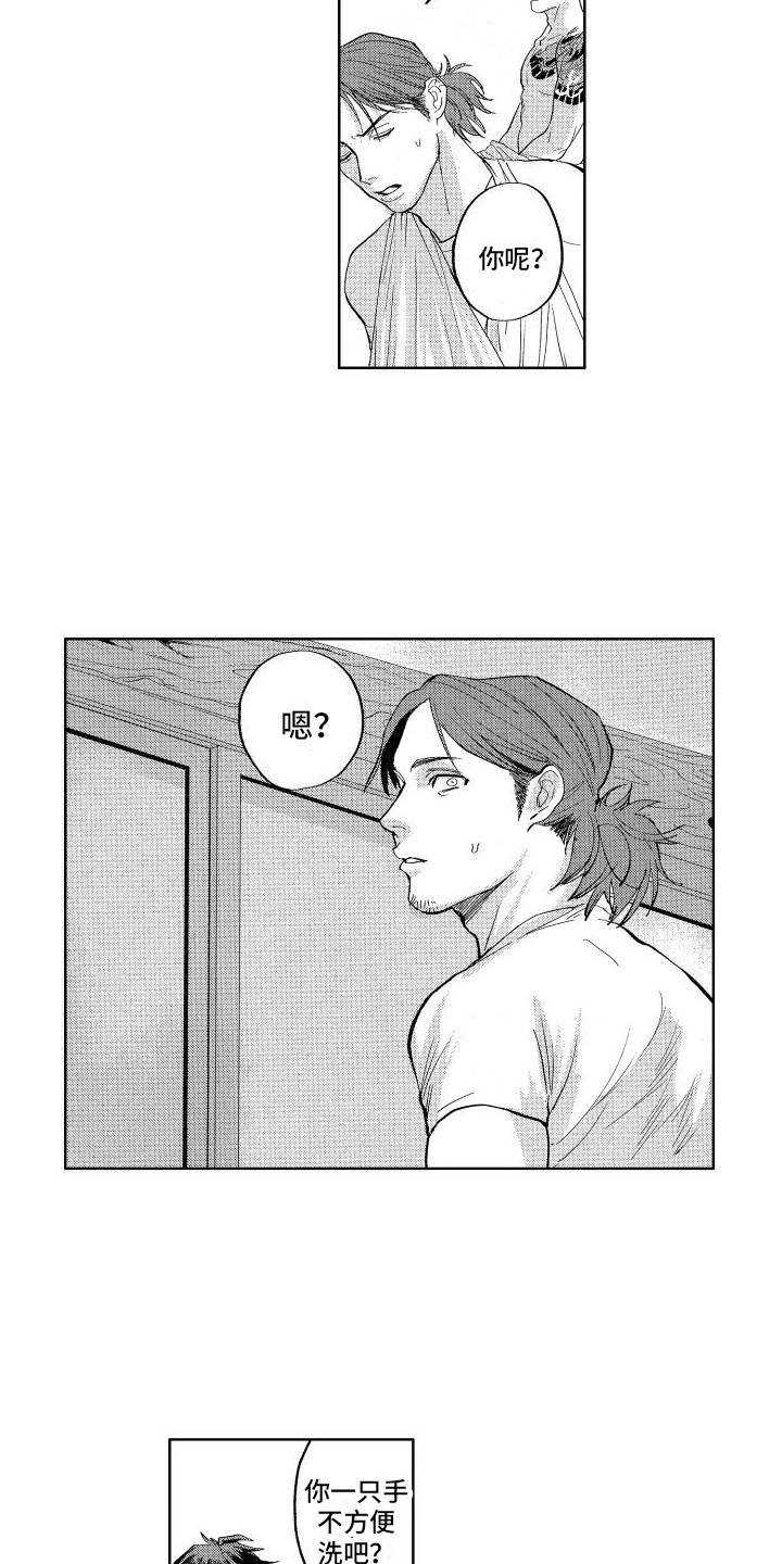 第3章：照顾