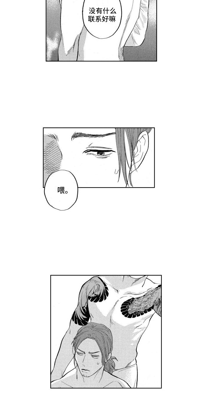第3章：照顾