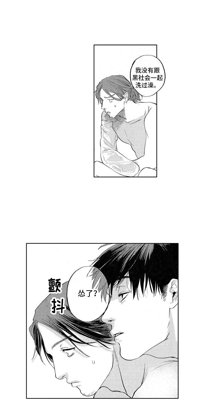 第3章：照顾