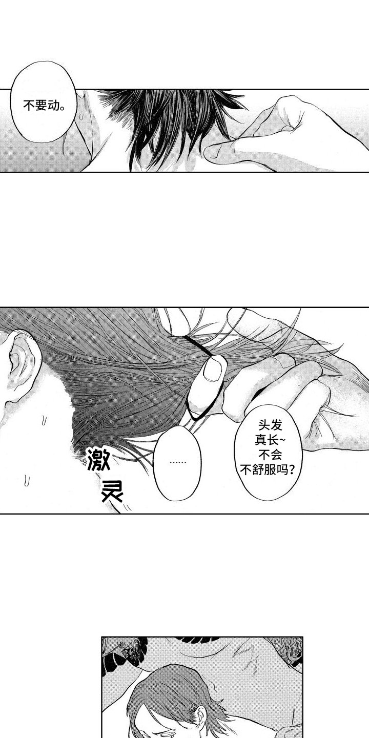 第3章：照顾