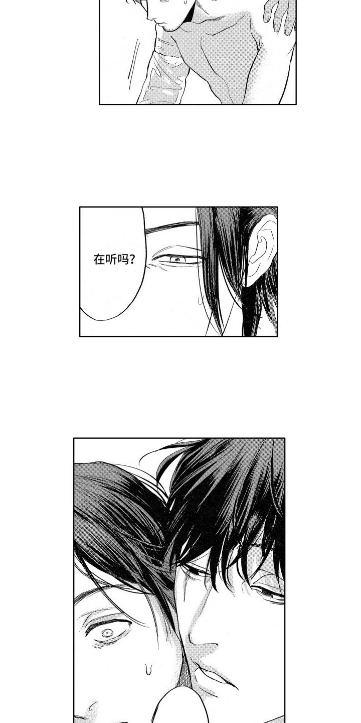 第3章：照顾