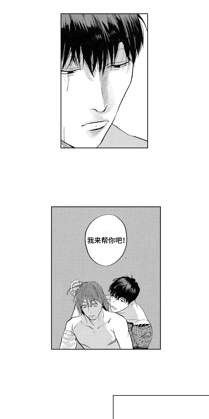 第3章：照顾
