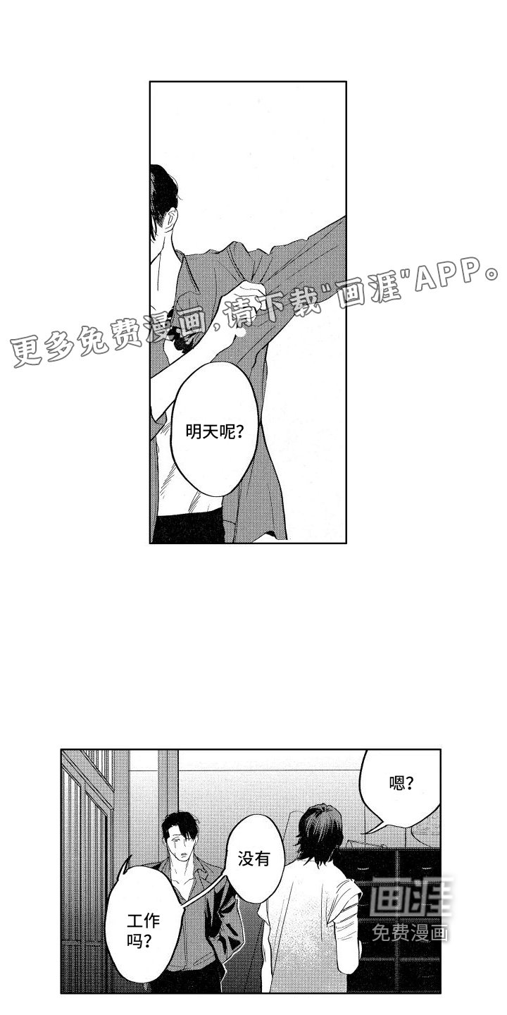第4章：倒霉