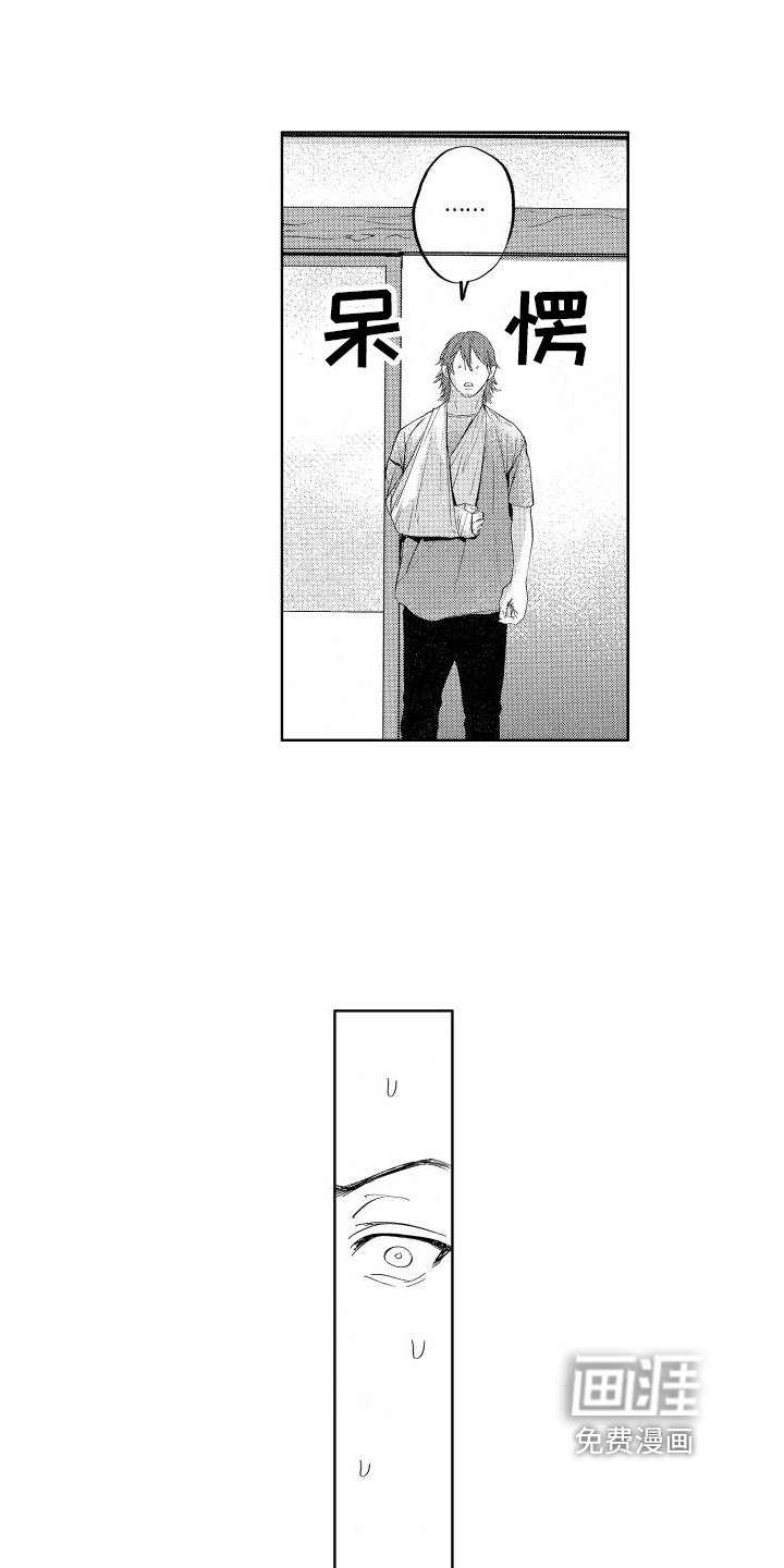 第4章：倒霉