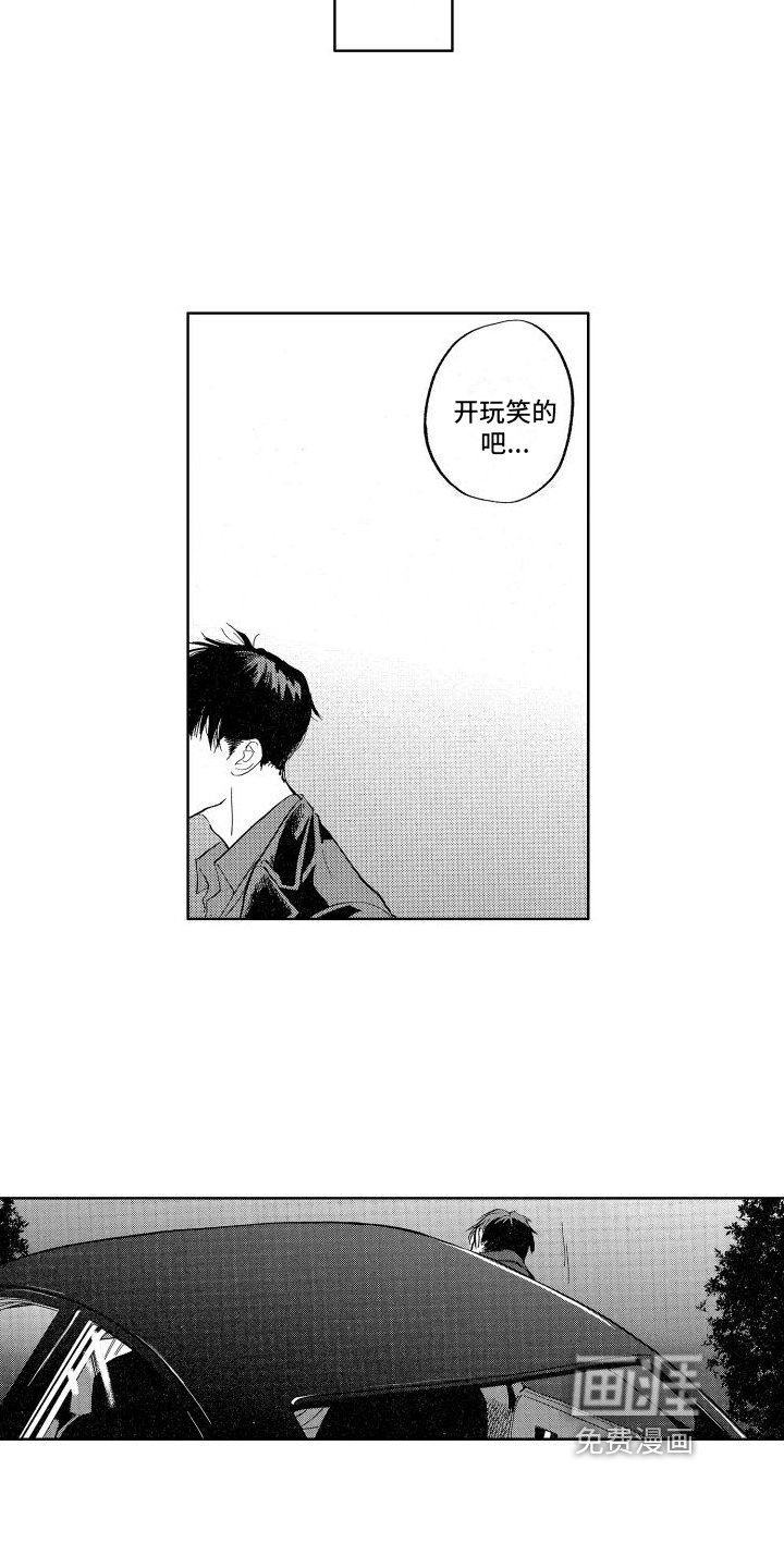 第4章：倒霉