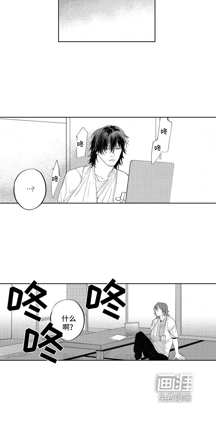 第4章：倒霉