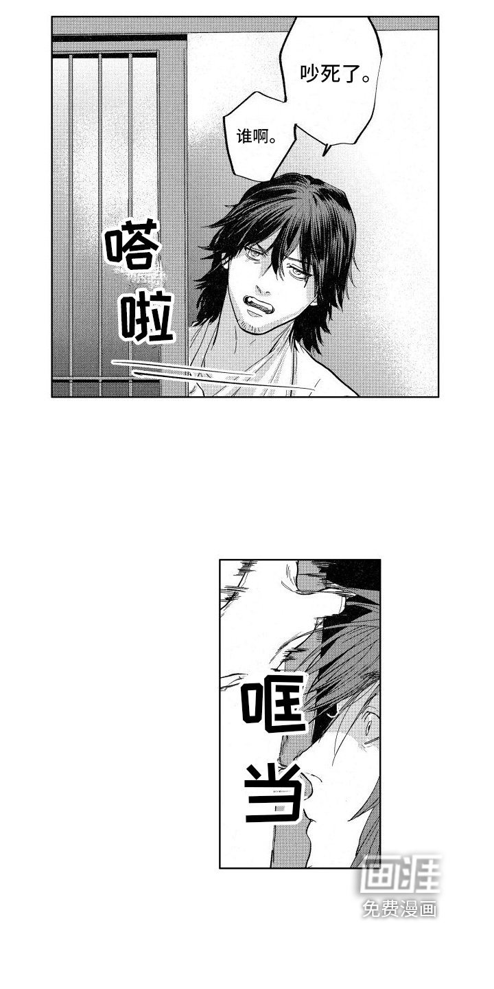 第4章：倒霉