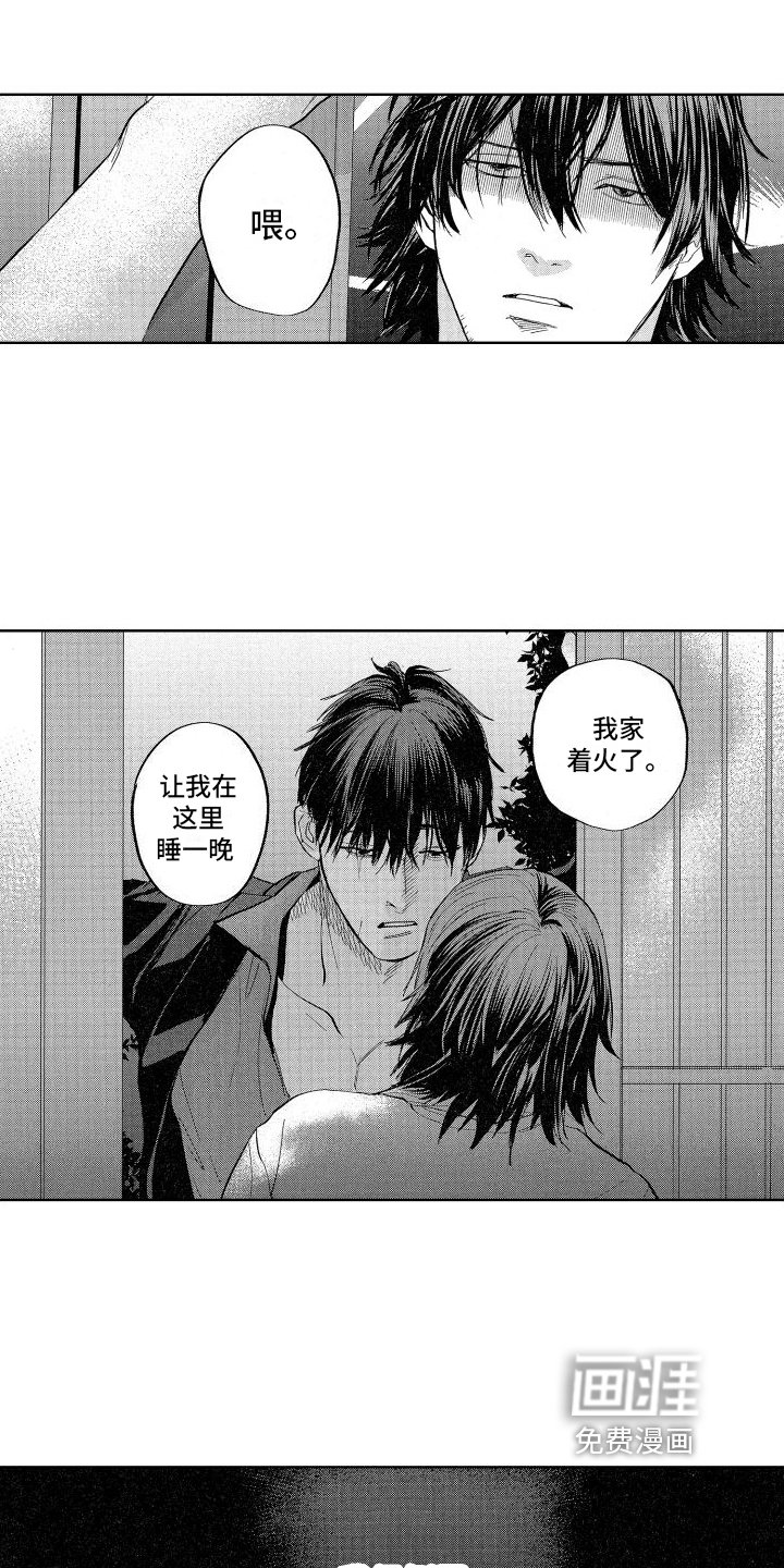 第4章：倒霉