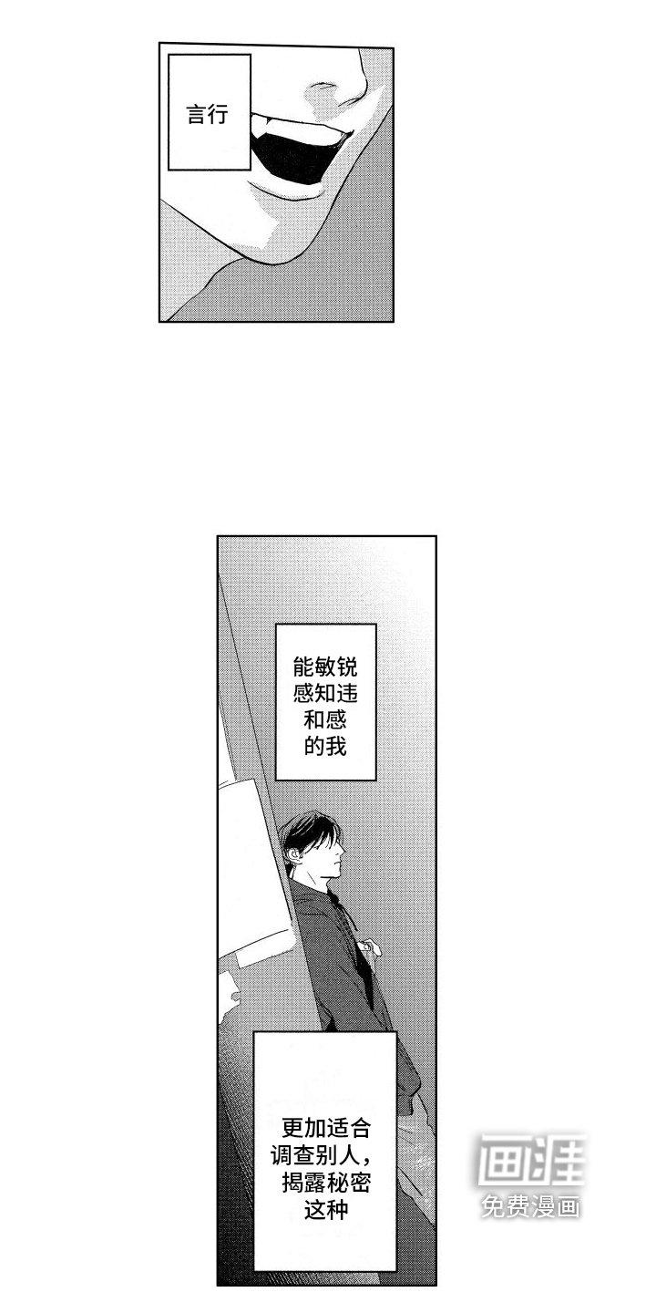 第4章：倒霉