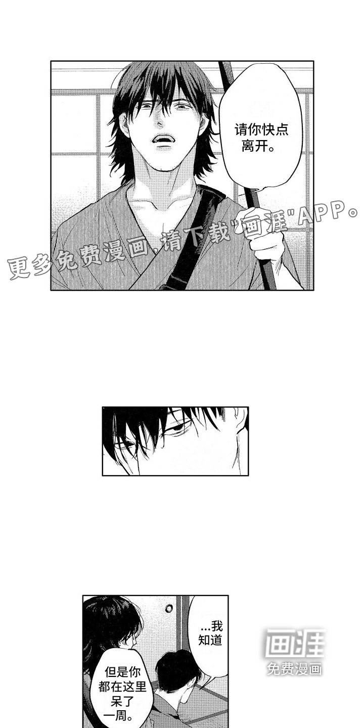 第5章：同居者