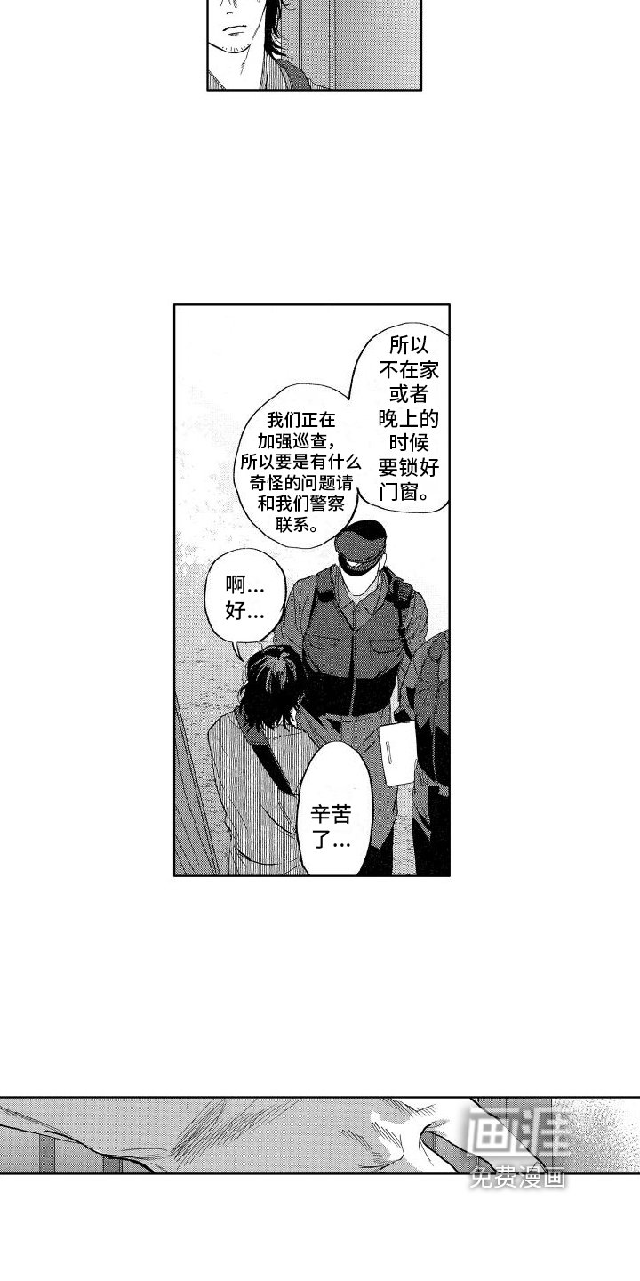 第5章：同居者
