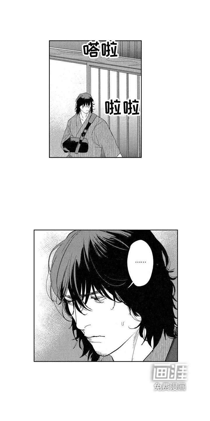 第5章：同居者