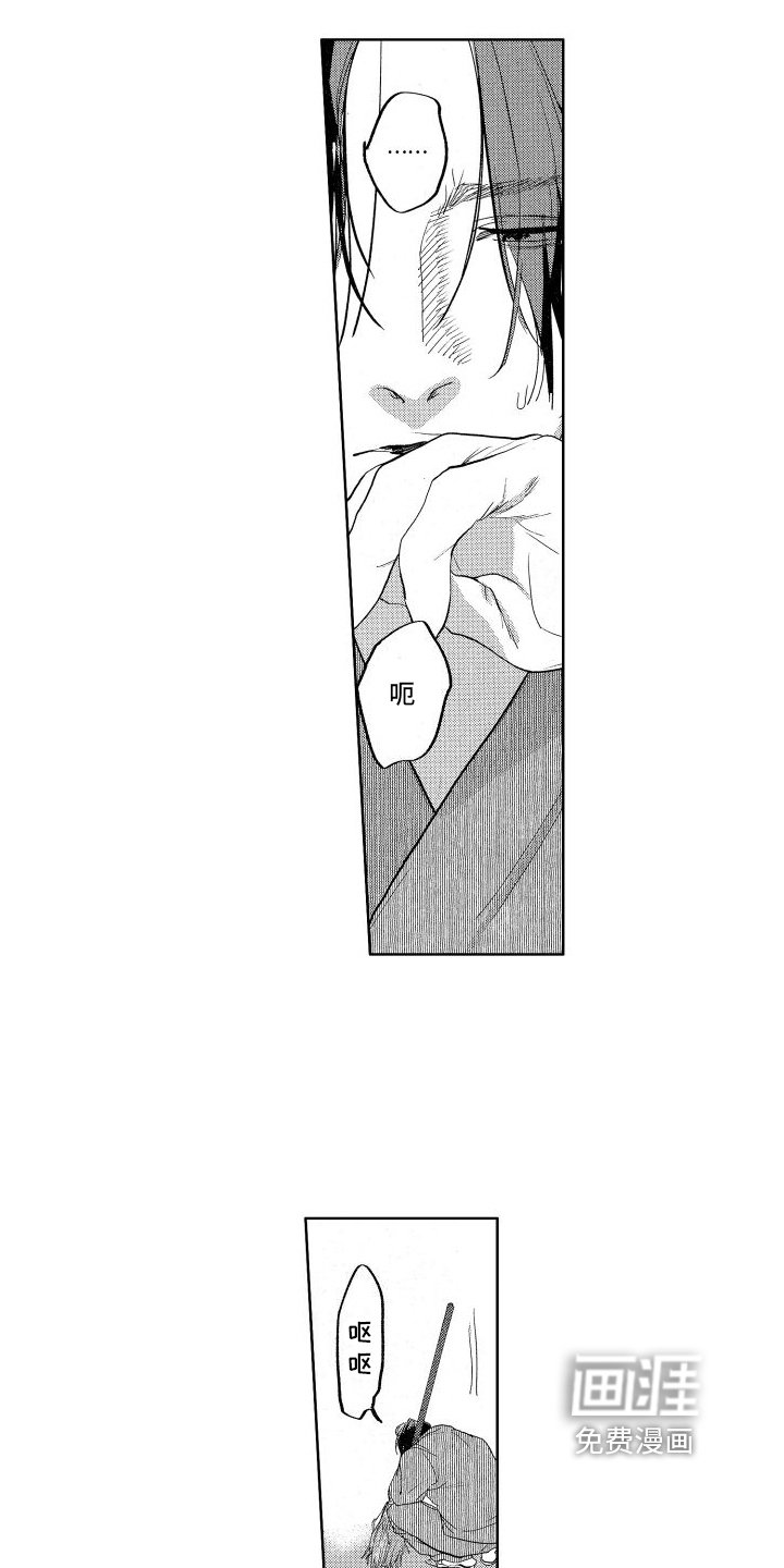 第5章：同居者