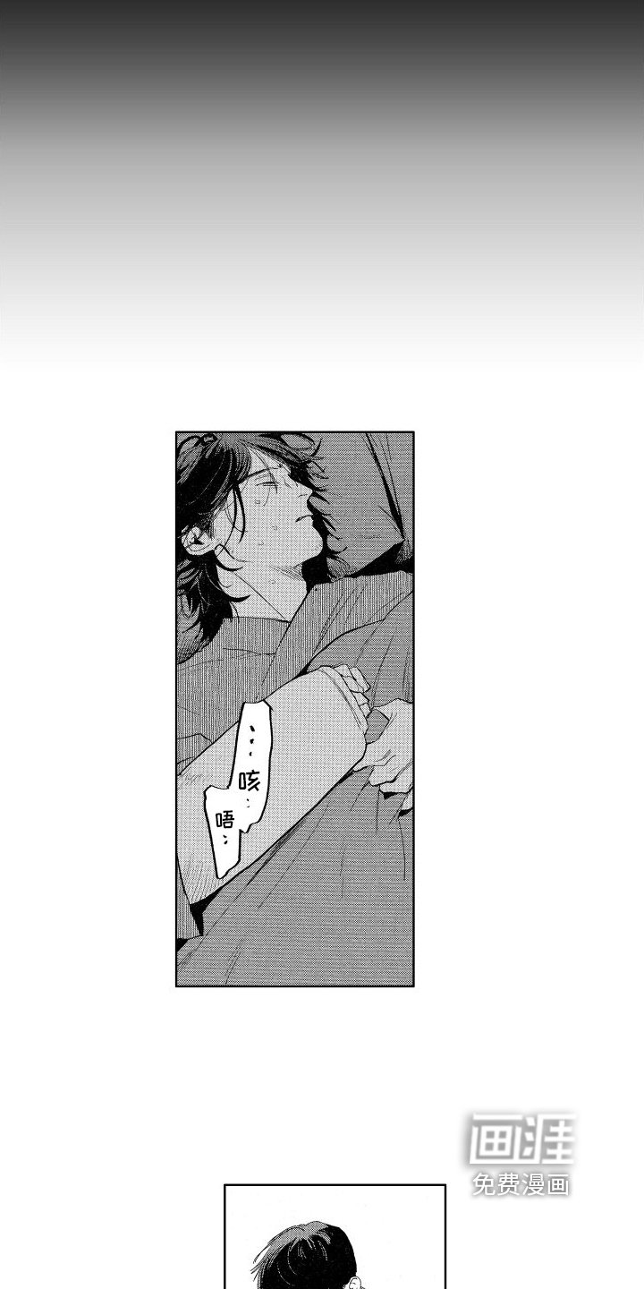 第5章：同居者