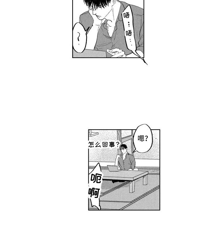 第5章：同居者