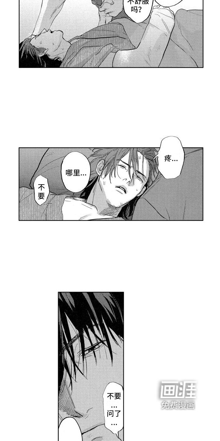 第6章：噩梦