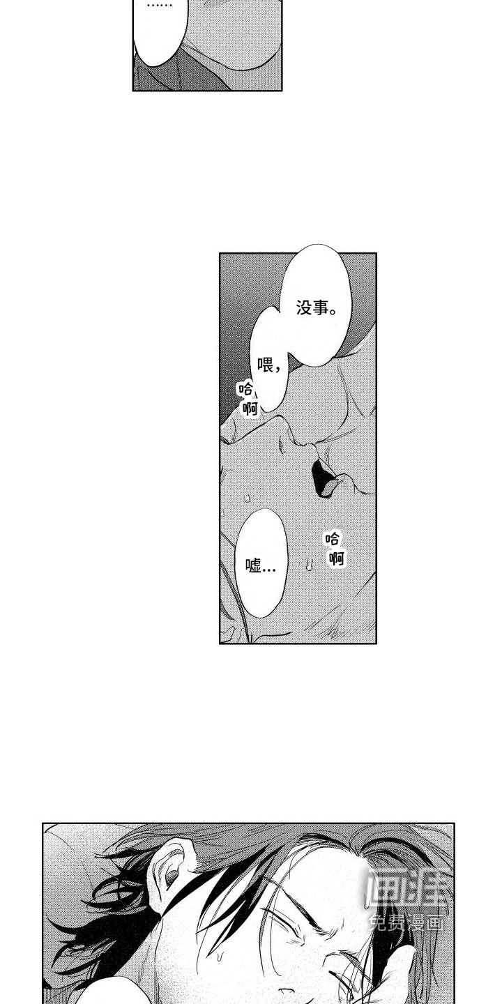 第6章：噩梦