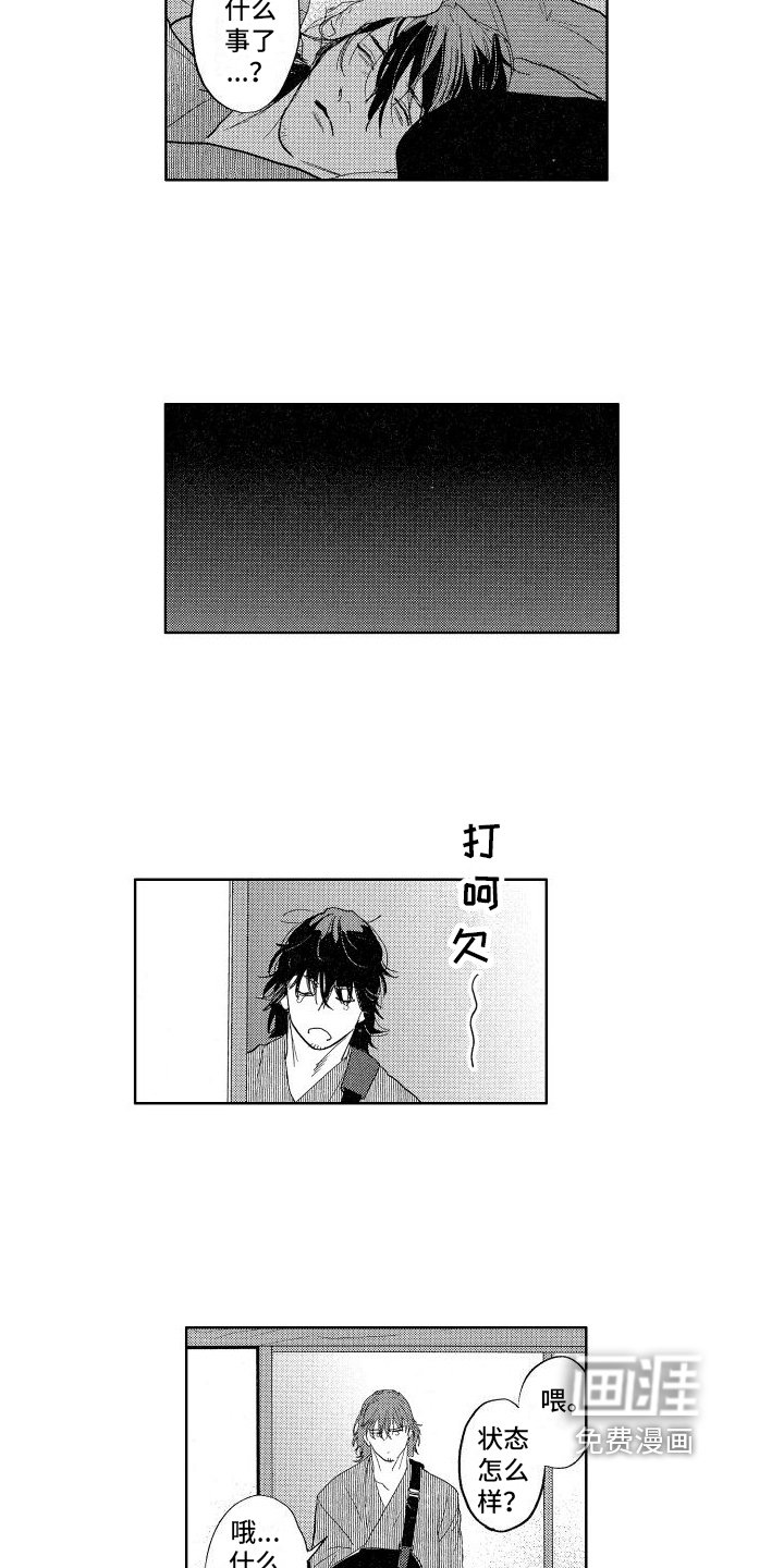 第6章：噩梦