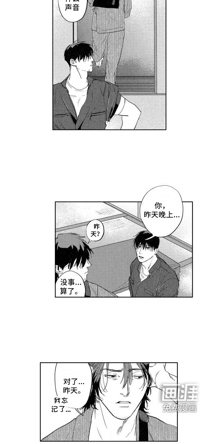 第6章：噩梦