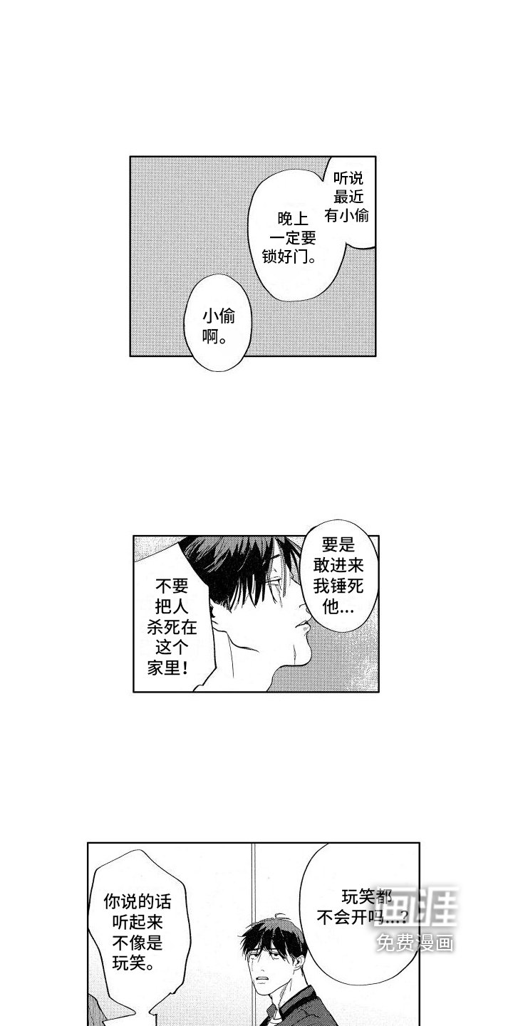 第6章：噩梦