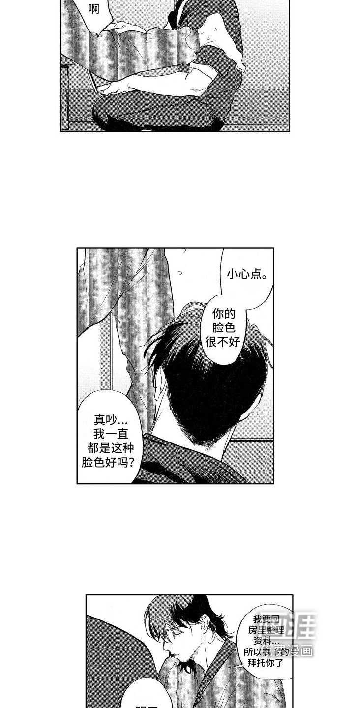 第6章：噩梦