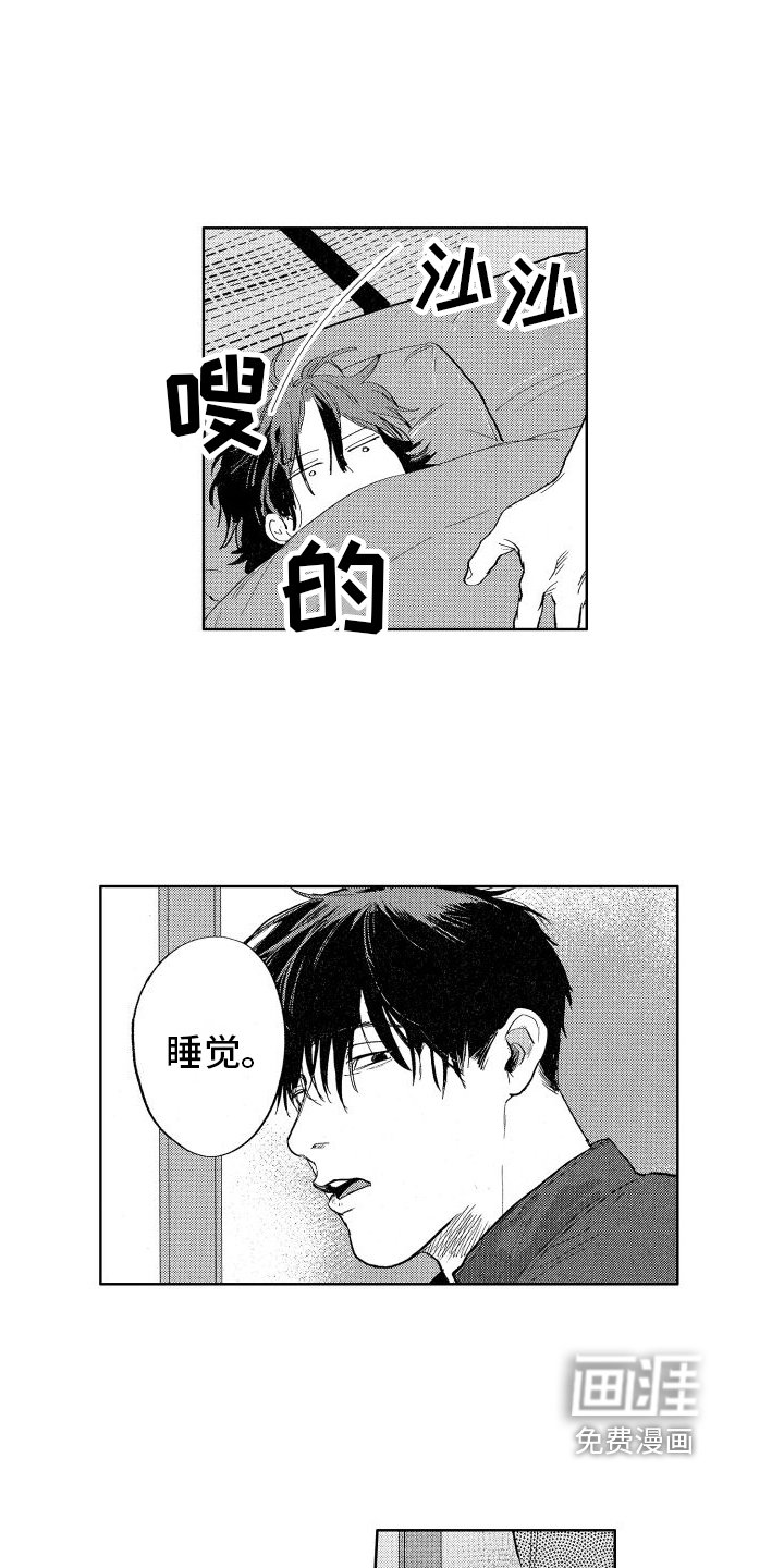 第6章：噩梦