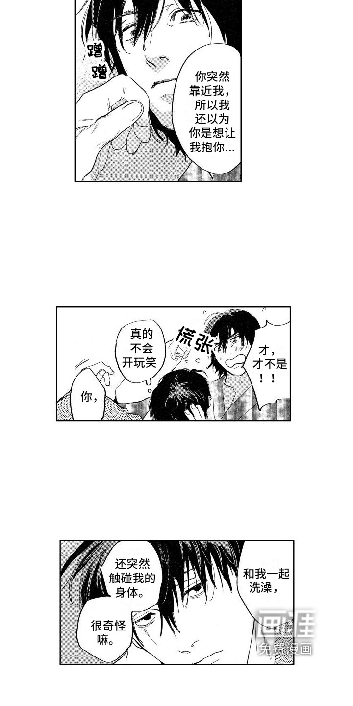第7章：不放手