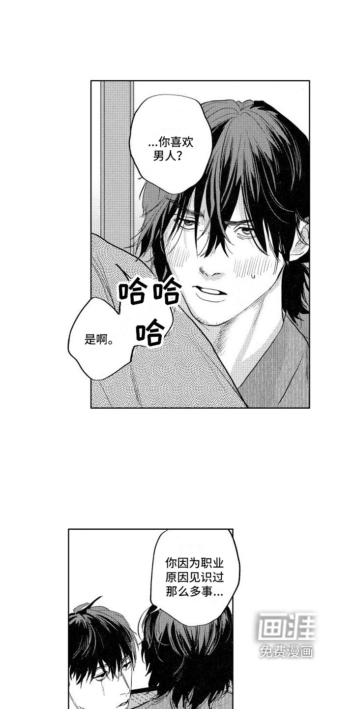 第7章：不放手