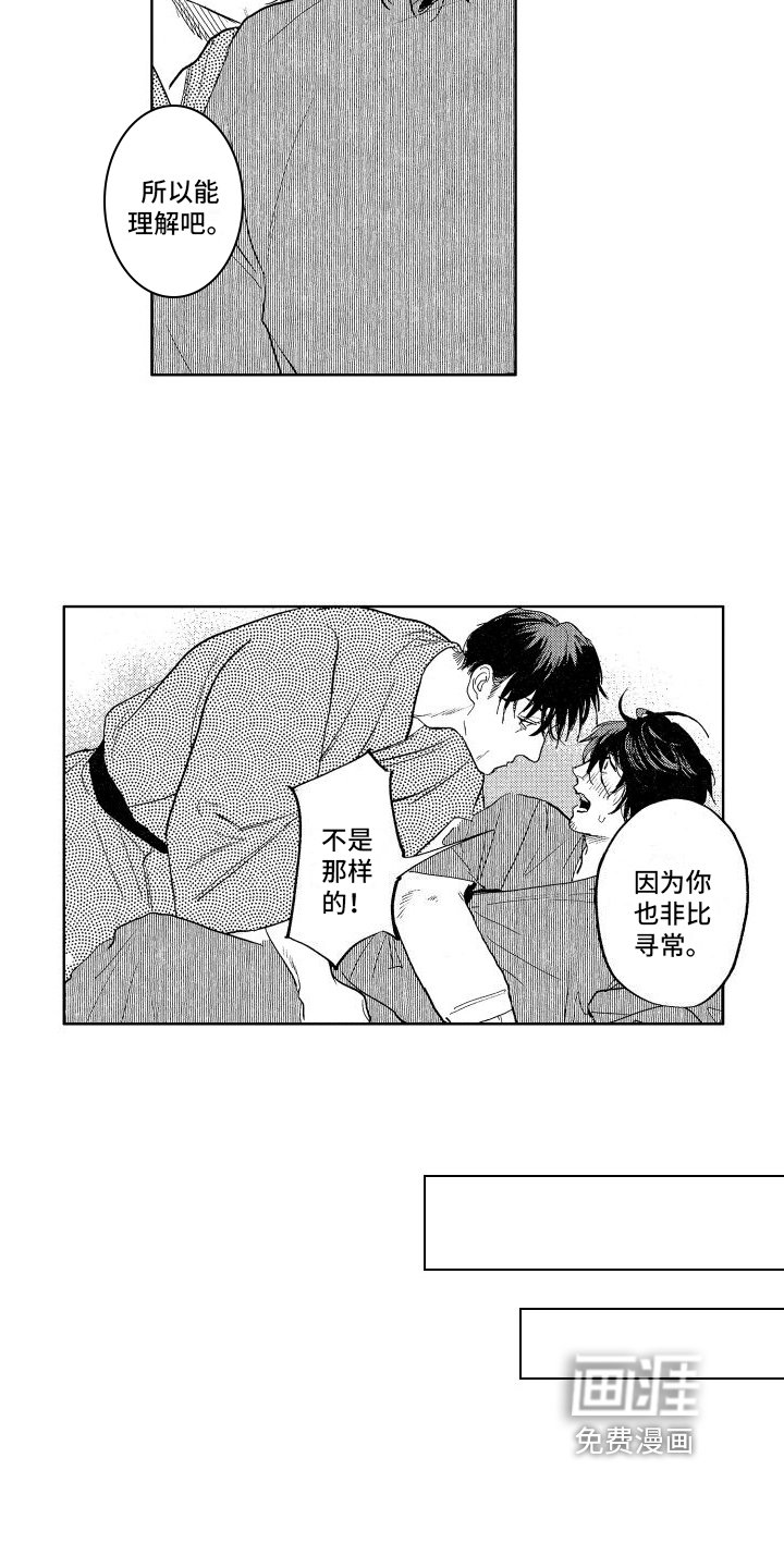 第7章：不放手