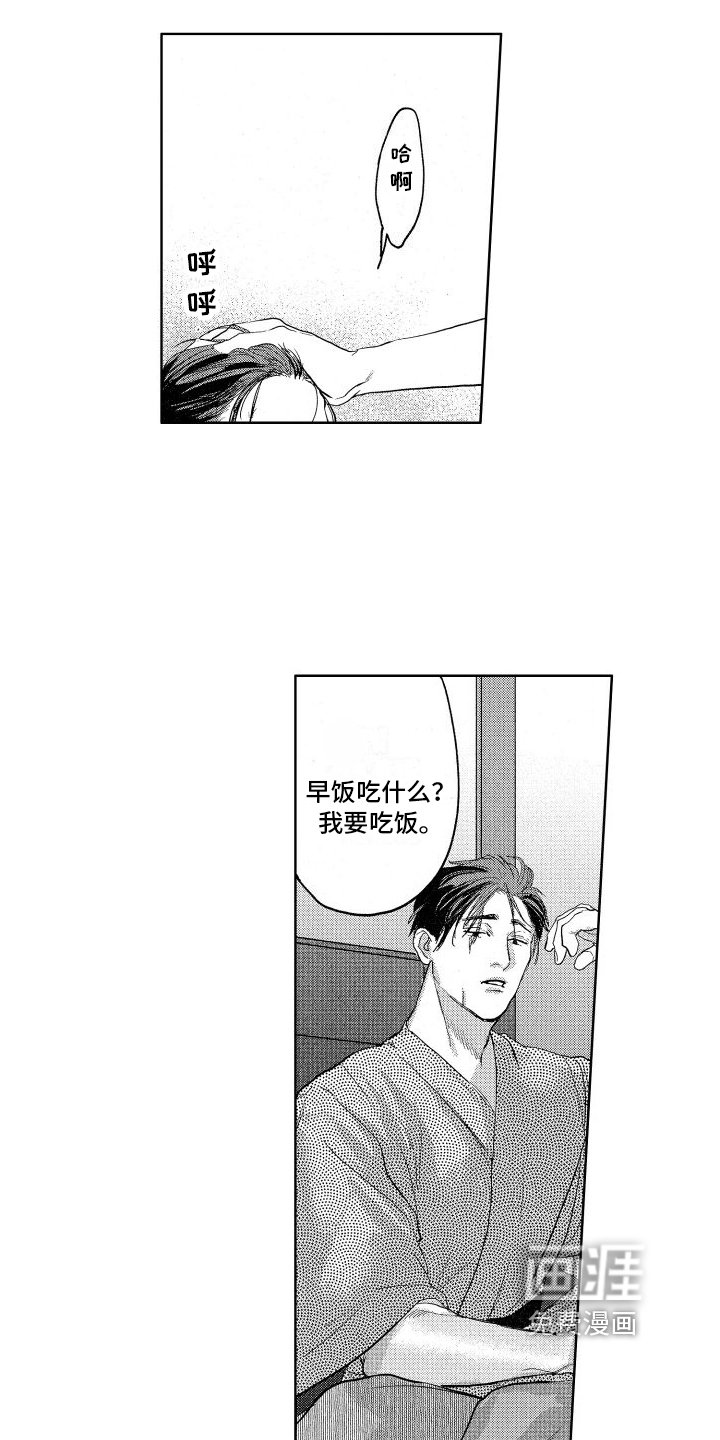 第7章：不放手