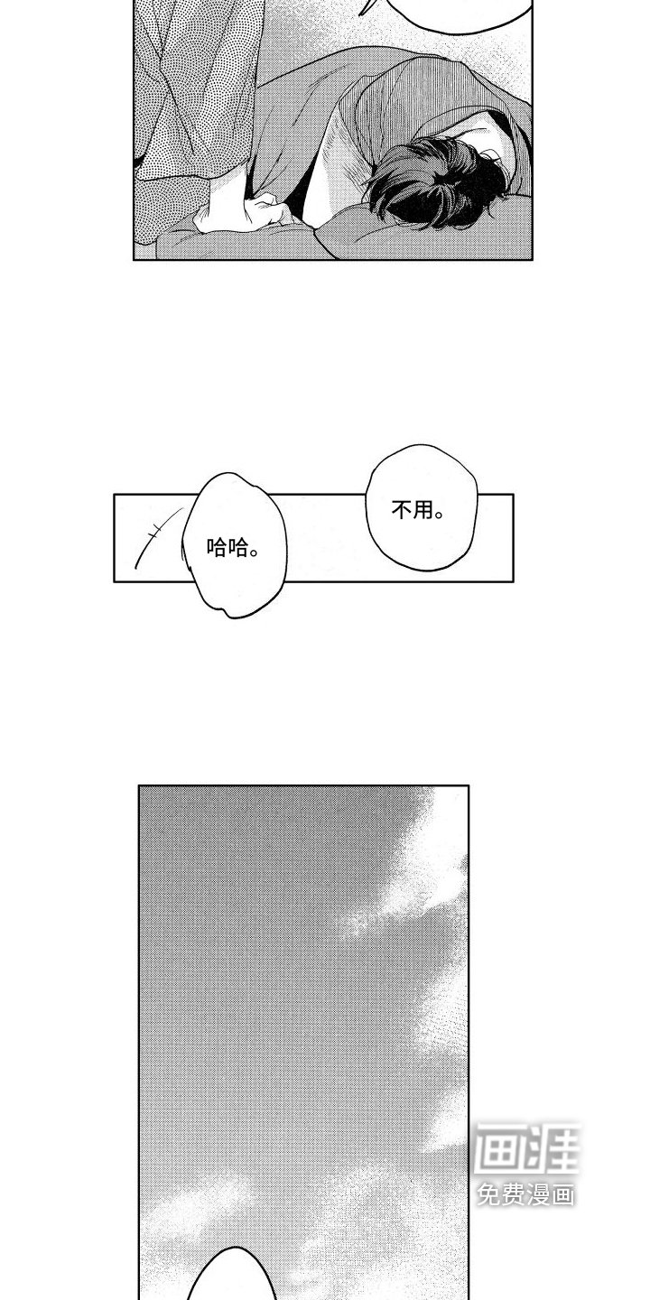 第7章：不放手