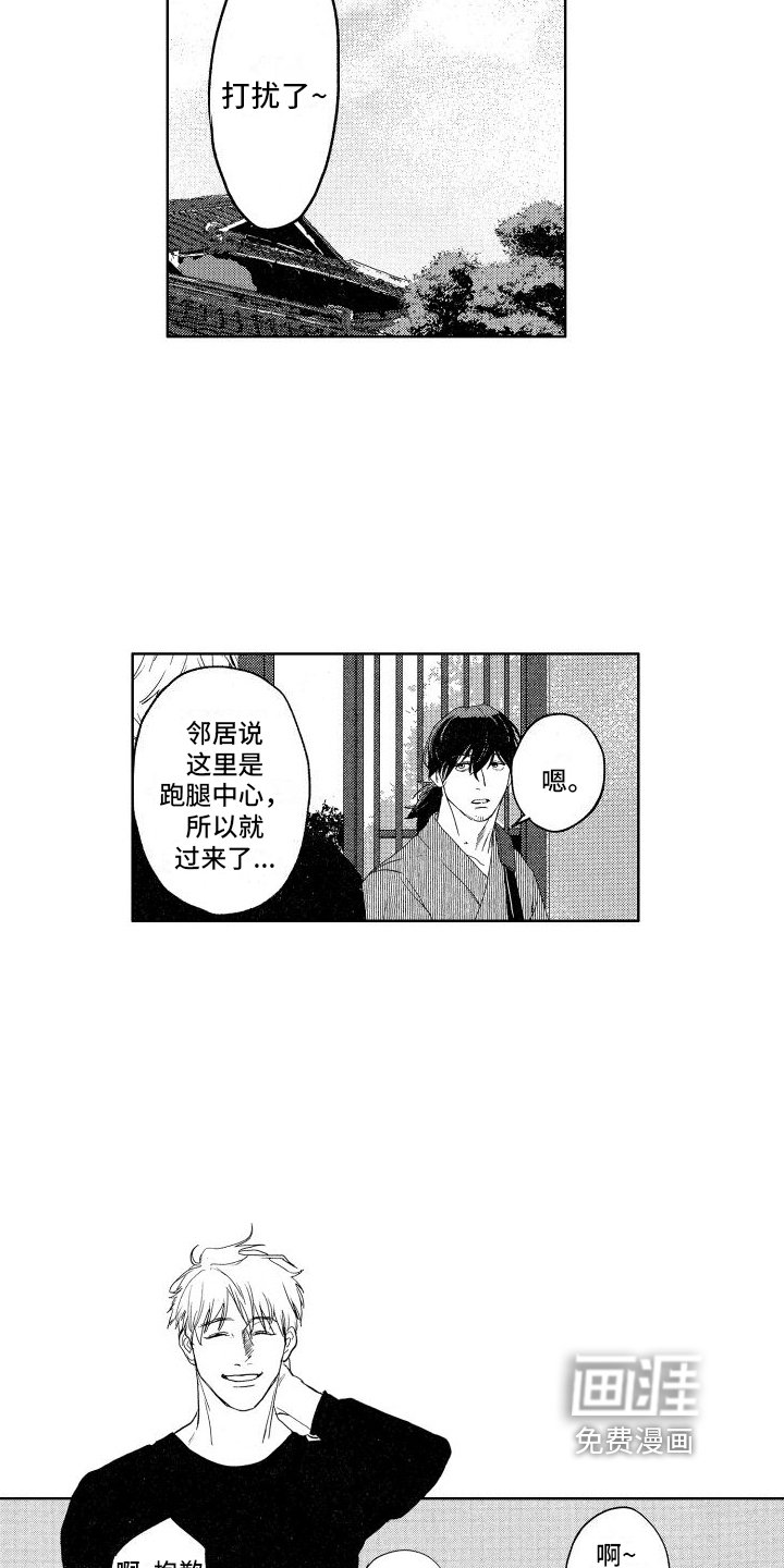 第7章：不放手