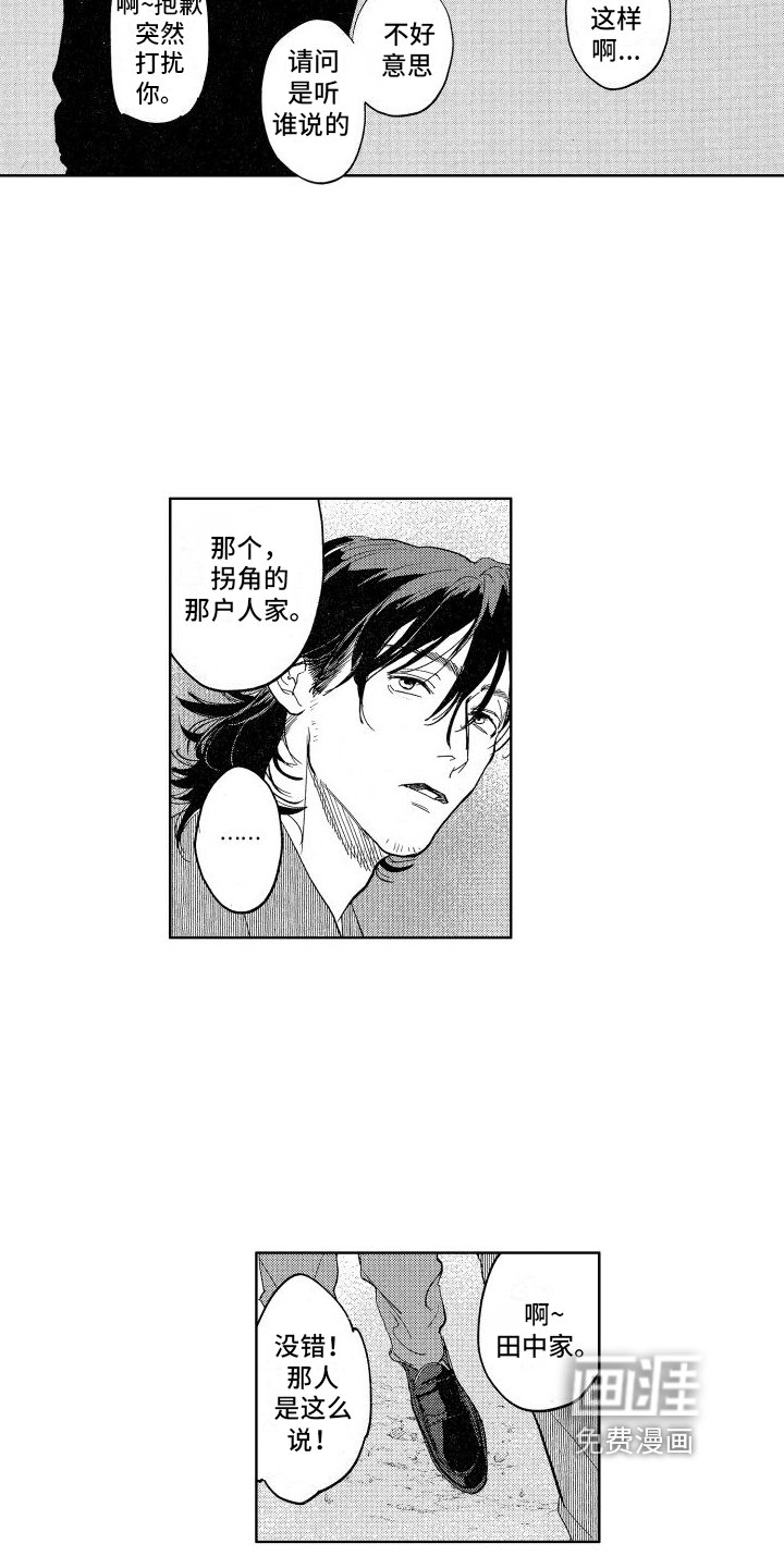 第7章：不放手