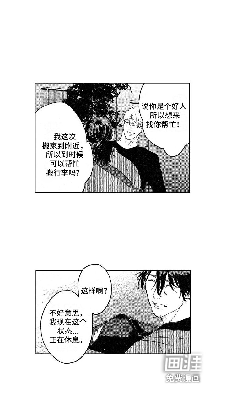 第7章：不放手