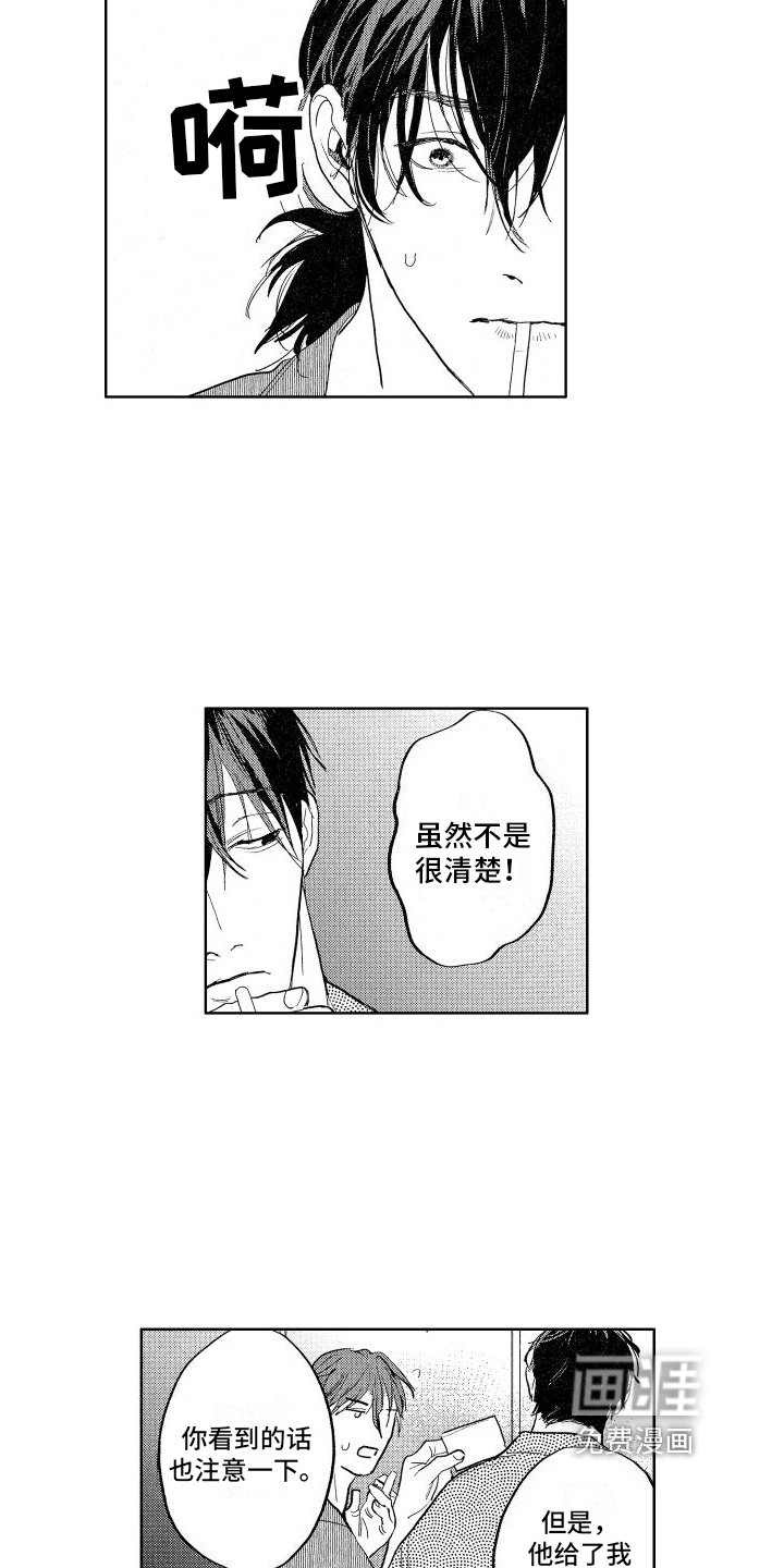 第8章：该死的家伙