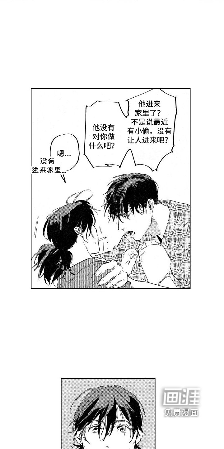 第8章：该死的家伙