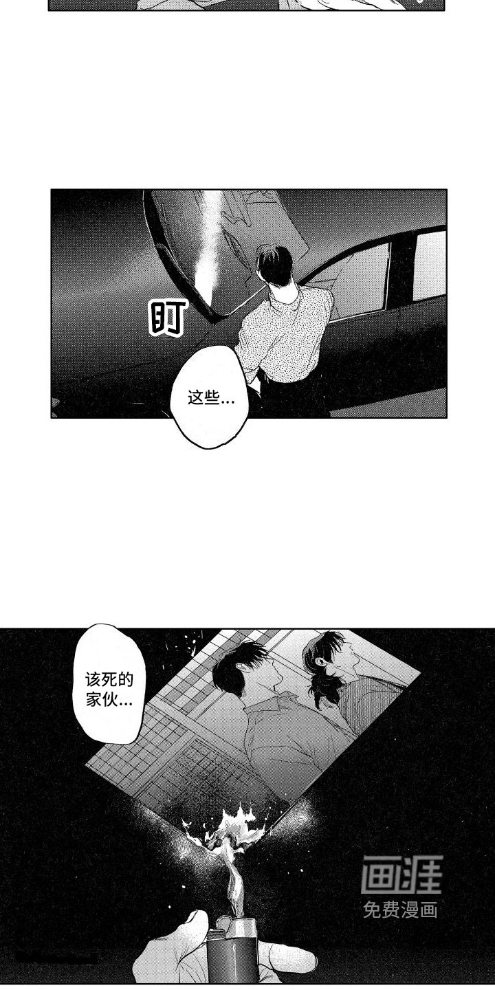 第8章：该死的家伙