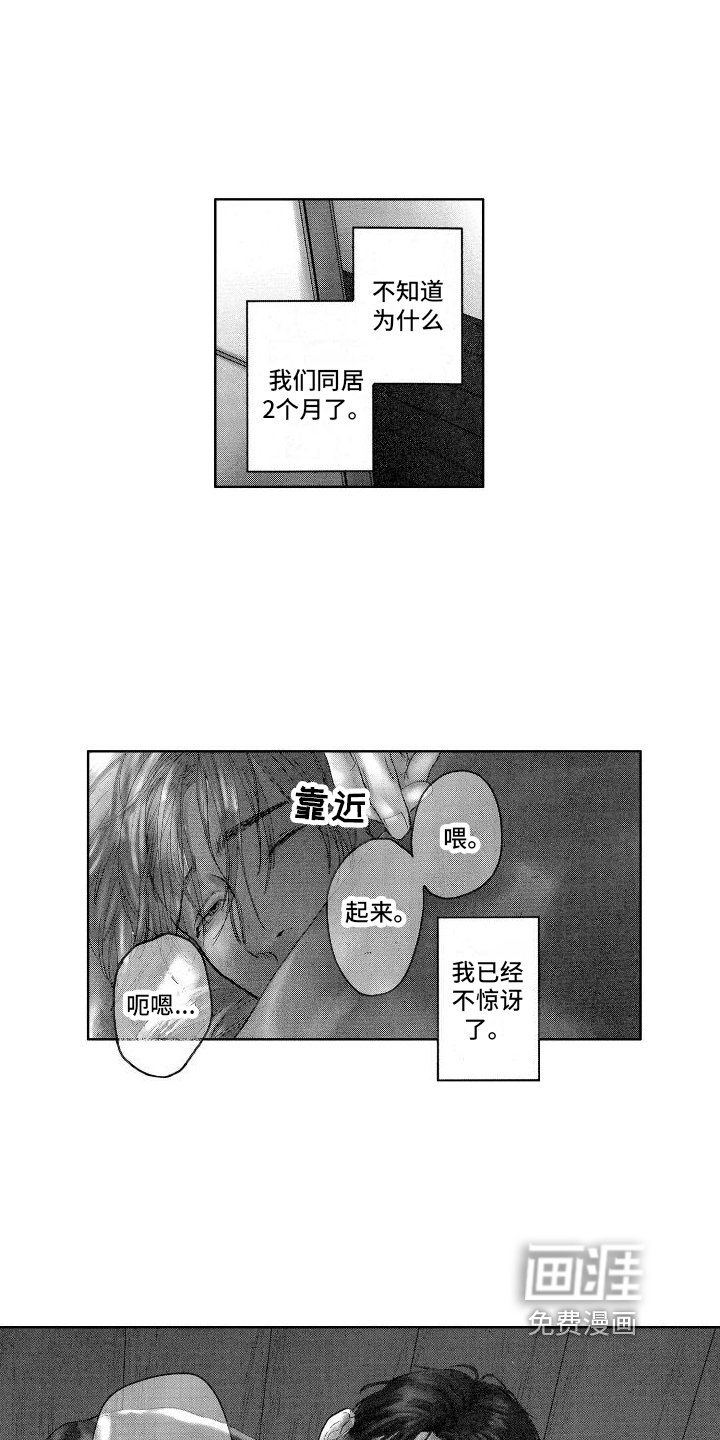第8章：该死的家伙
