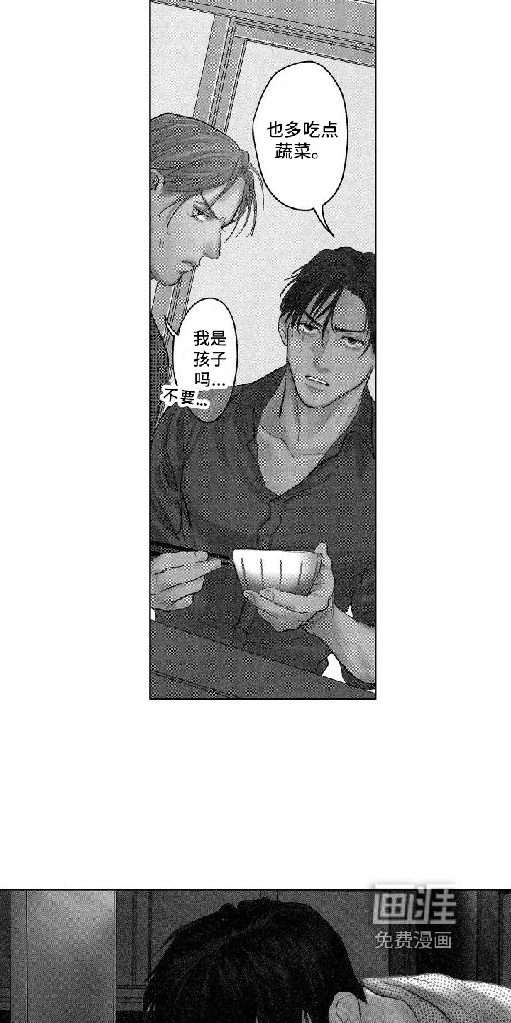 第9章：不会给你添麻烦