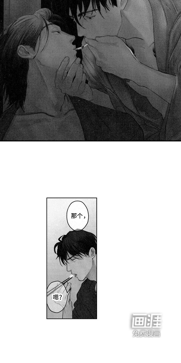 第9章：不会给你添麻烦