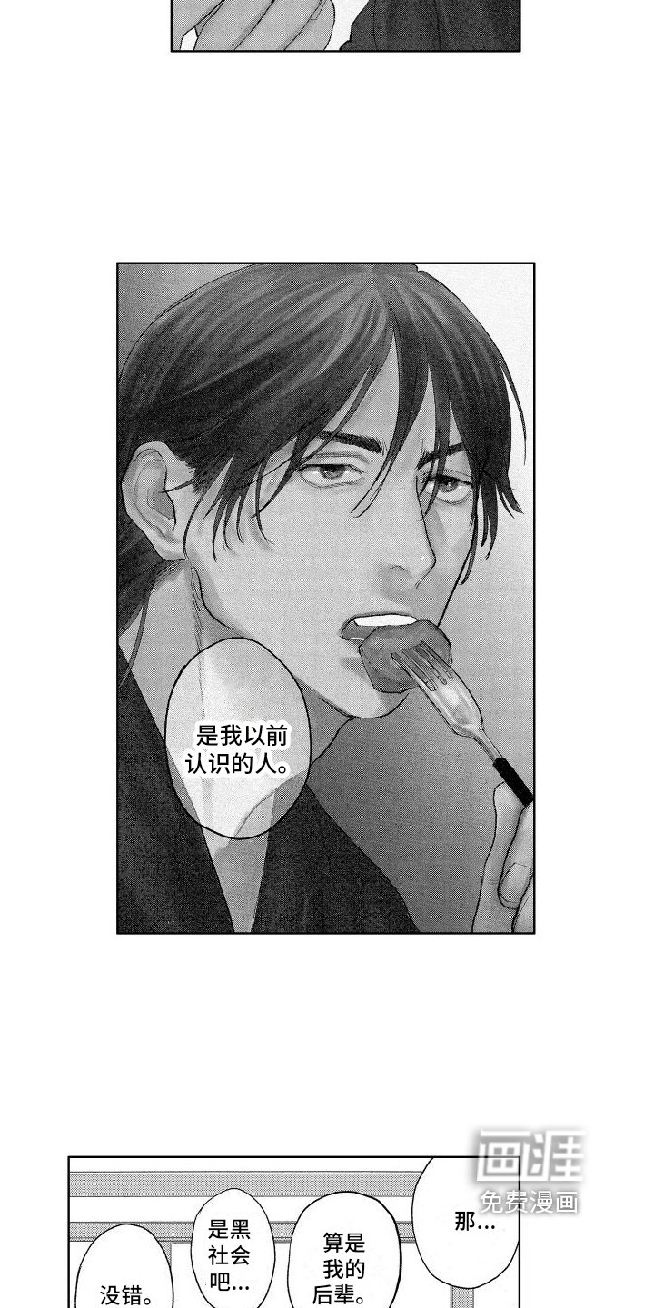 第9章：不会给你添麻烦
