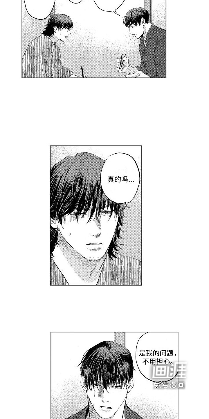 第9章：不会给你添麻烦