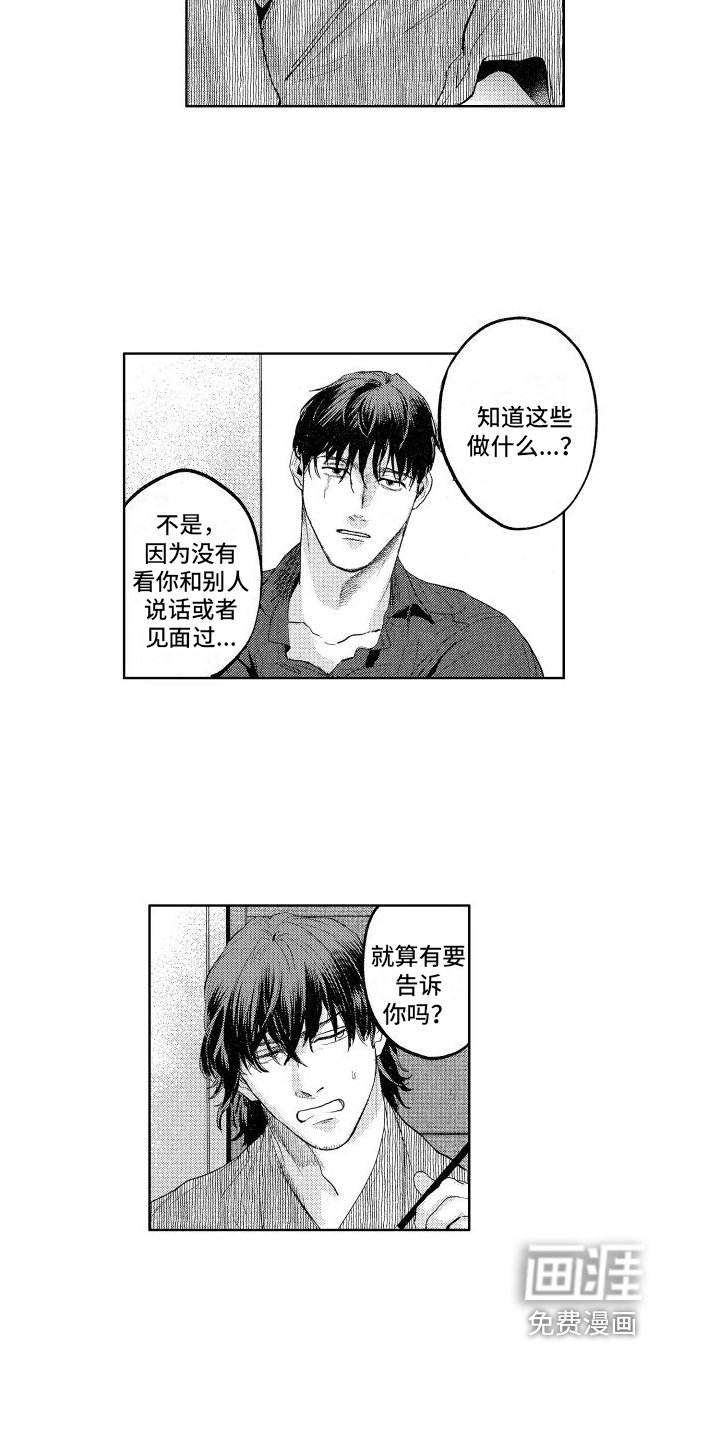 第9章：不会给你添麻烦
