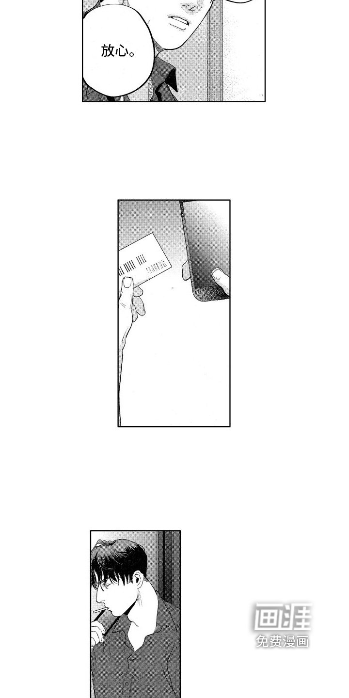 第9章：不会给你添麻烦