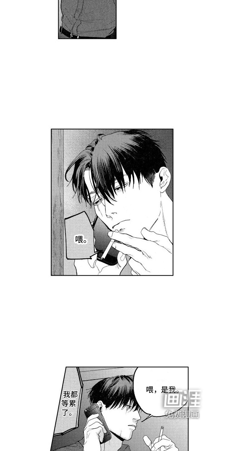 第9章：不会给你添麻烦