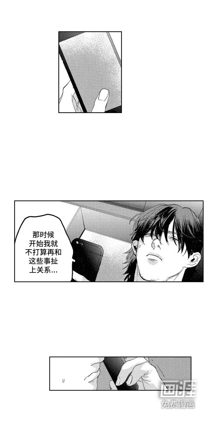 第9章：不会给你添麻烦