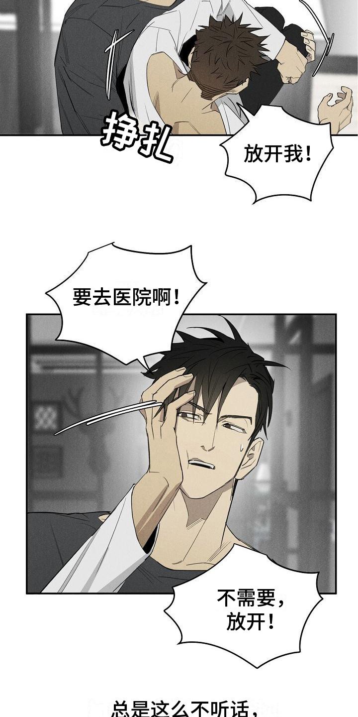第1章：赶走