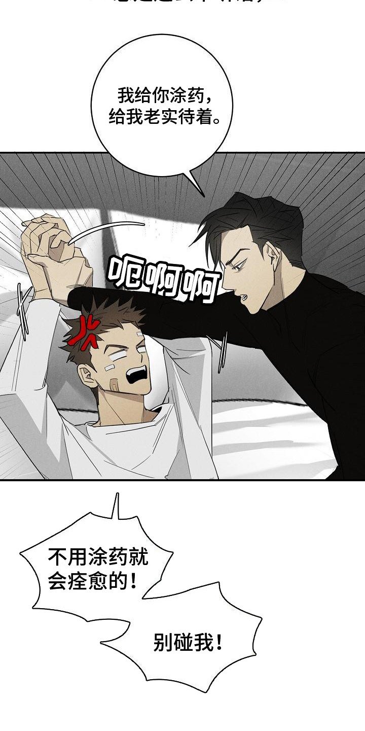 第1章：赶走